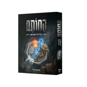 החותם